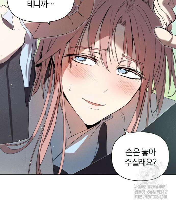 사랑하는 태양의 말로 7화 41