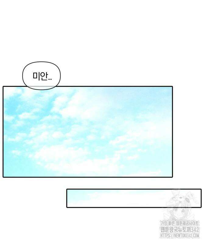 사랑하는 태양의 말로 7화 44