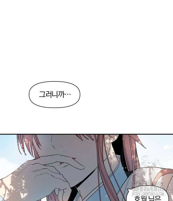 사랑하는 태양의 말로 7화 45