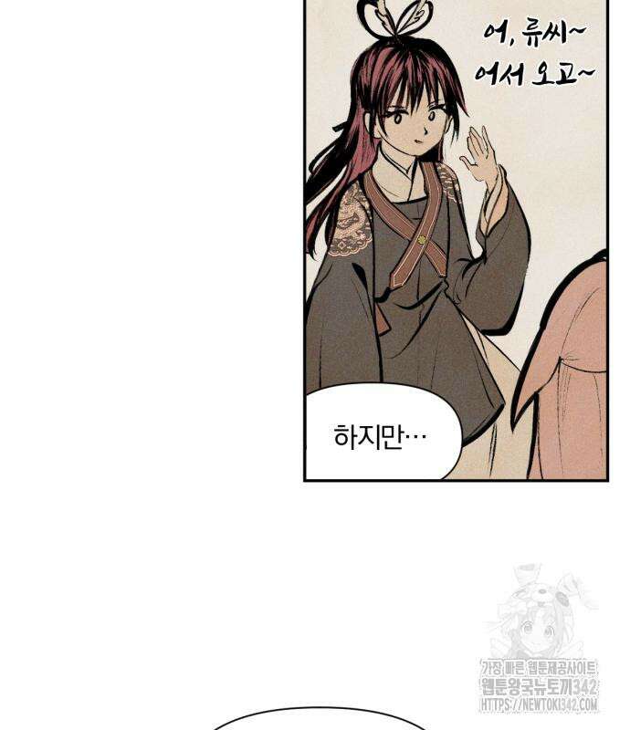 사랑하는 태양의 말로 7화 53