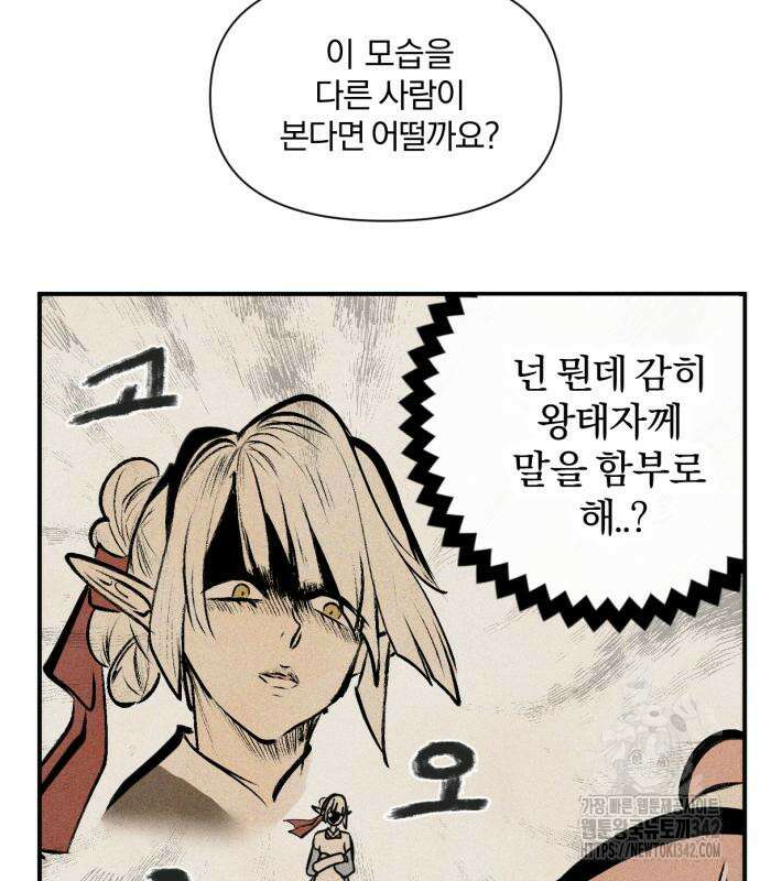 사랑하는 태양의 말로 7화 54