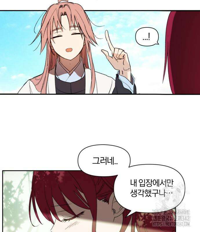 사랑하는 태양의 말로 7화 56