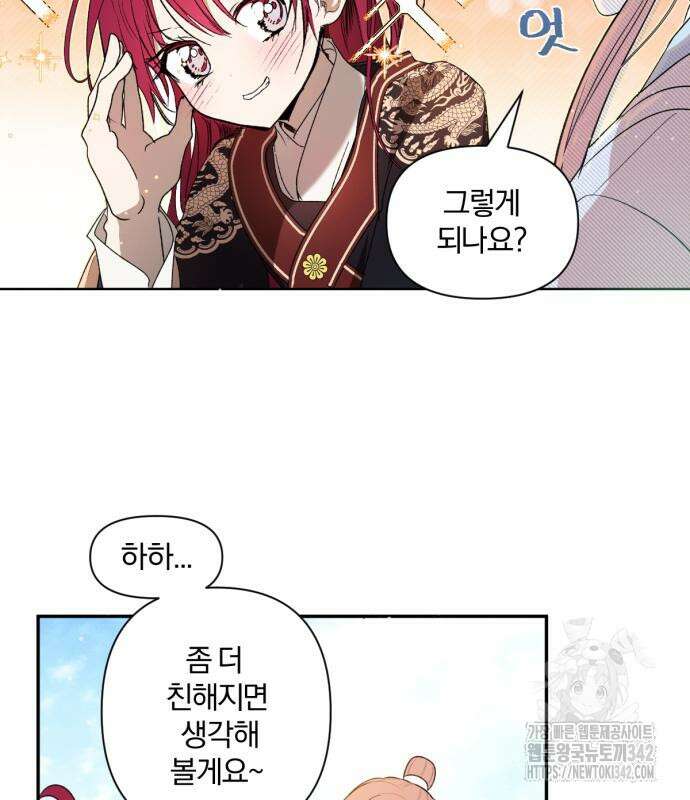 사랑하는 태양의 말로 7화 59