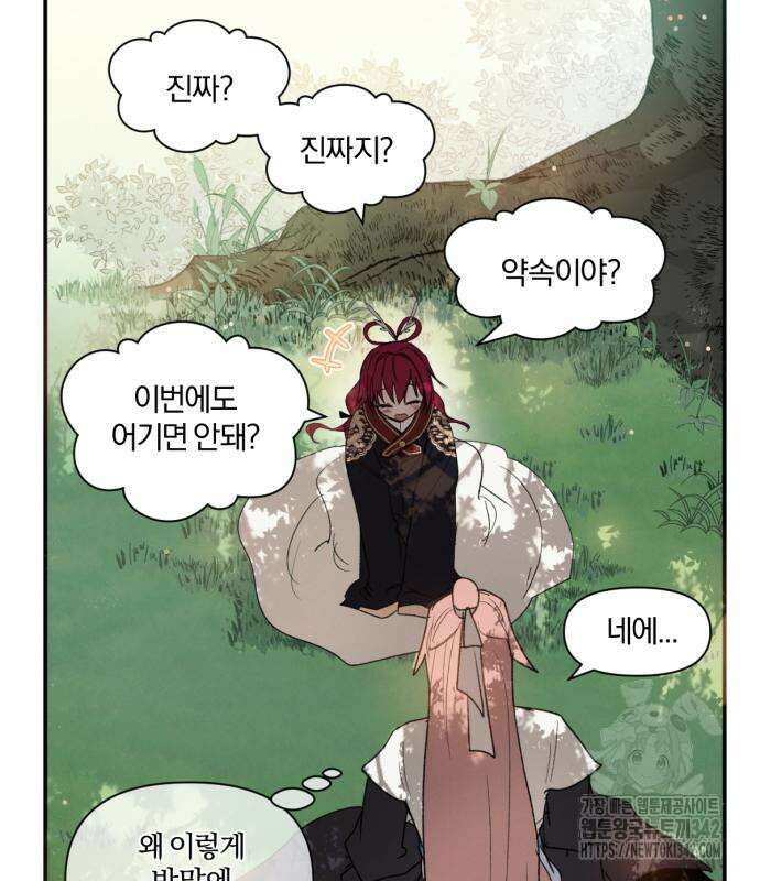 사랑하는 태양의 말로 7화 61