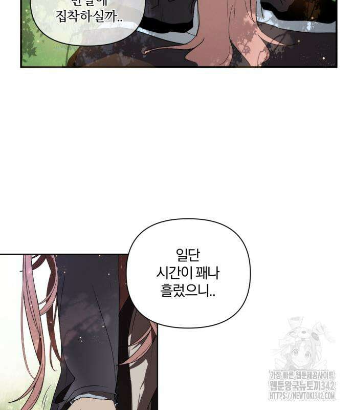 사랑하는 태양의 말로 7화 62