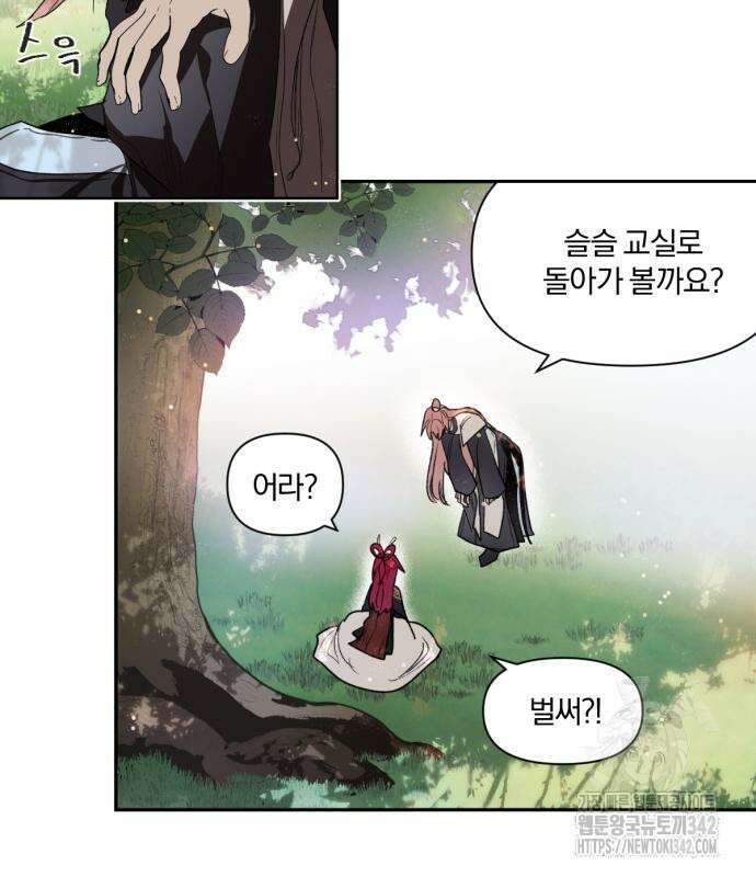 사랑하는 태양의 말로 7화 63