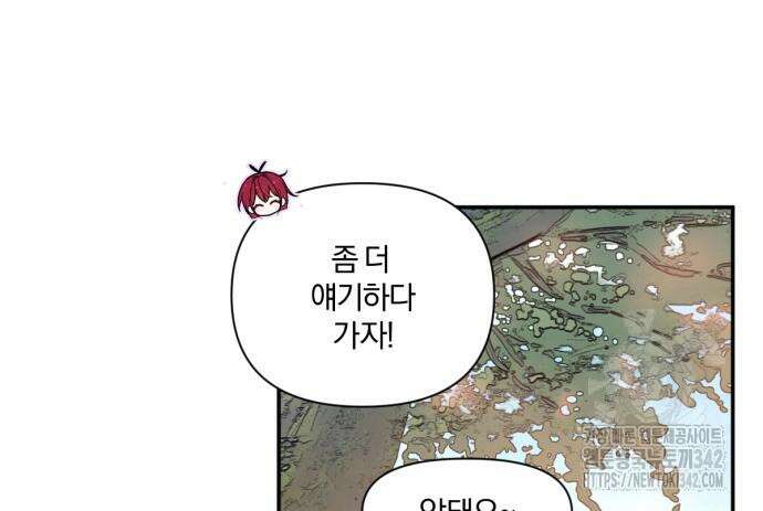 사랑하는 태양의 말로 7화 64