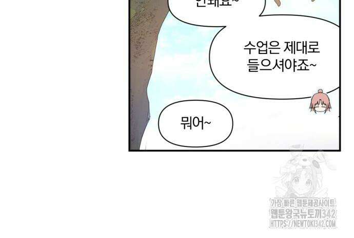 사랑하는 태양의 말로 7화 65
