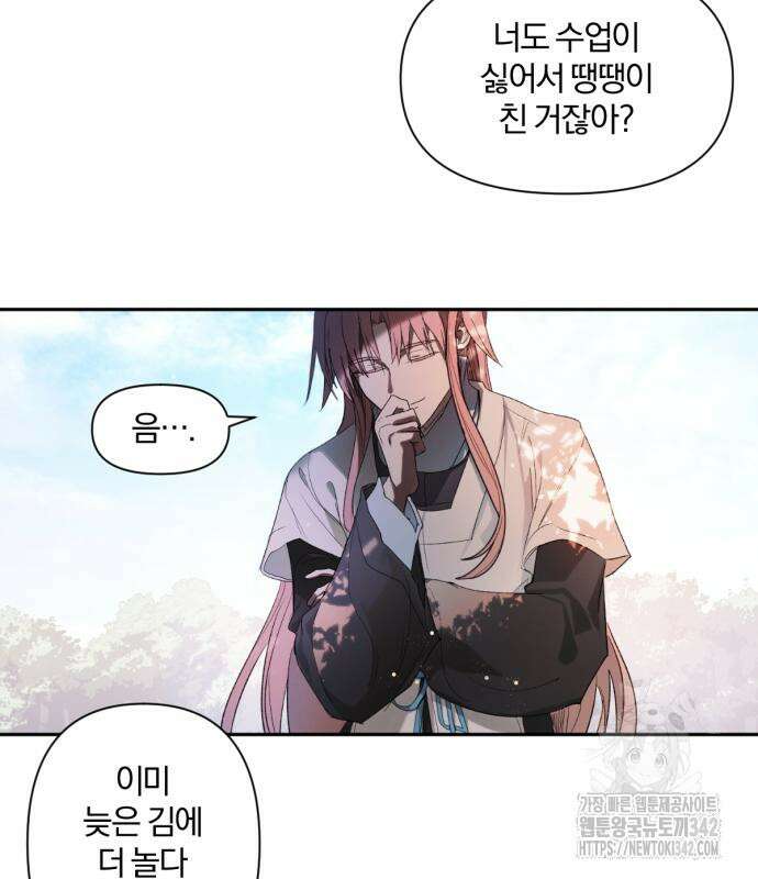 사랑하는 태양의 말로 7화 67