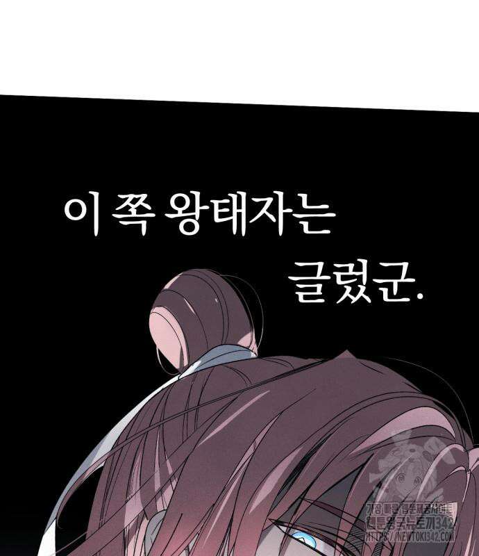 사랑하는 태양의 말로 7화 69
