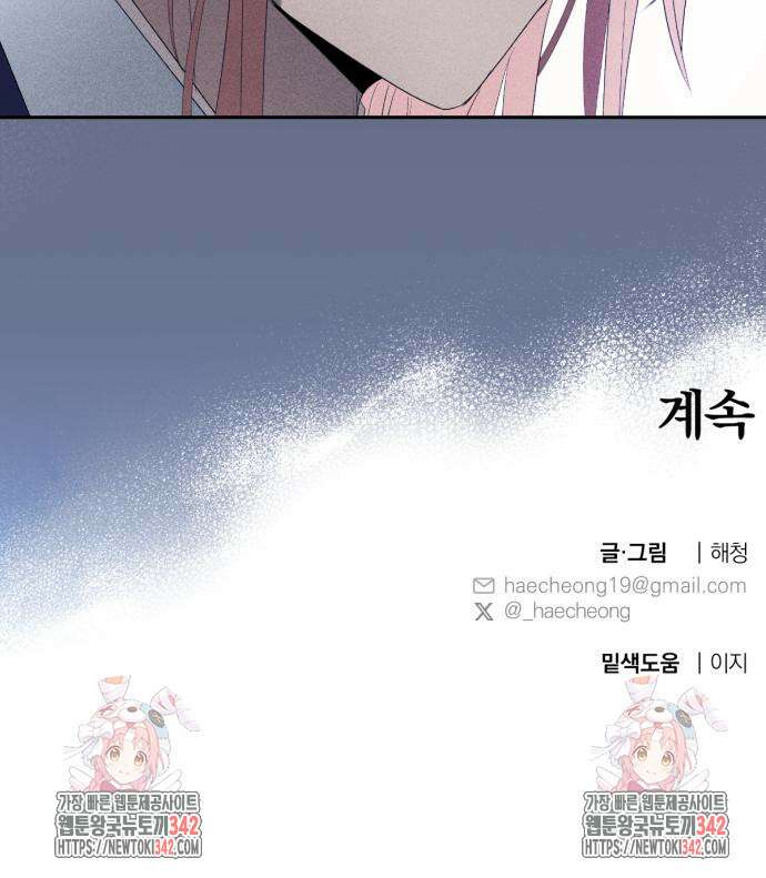 사랑하는 태양의 말로 7화 73