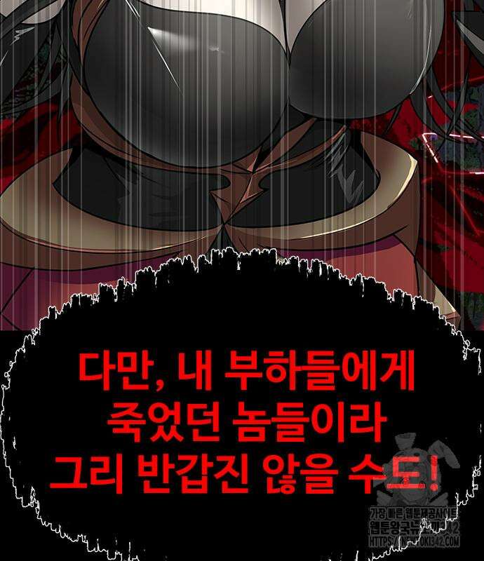 강철을 먹는 플레이어 46화 7