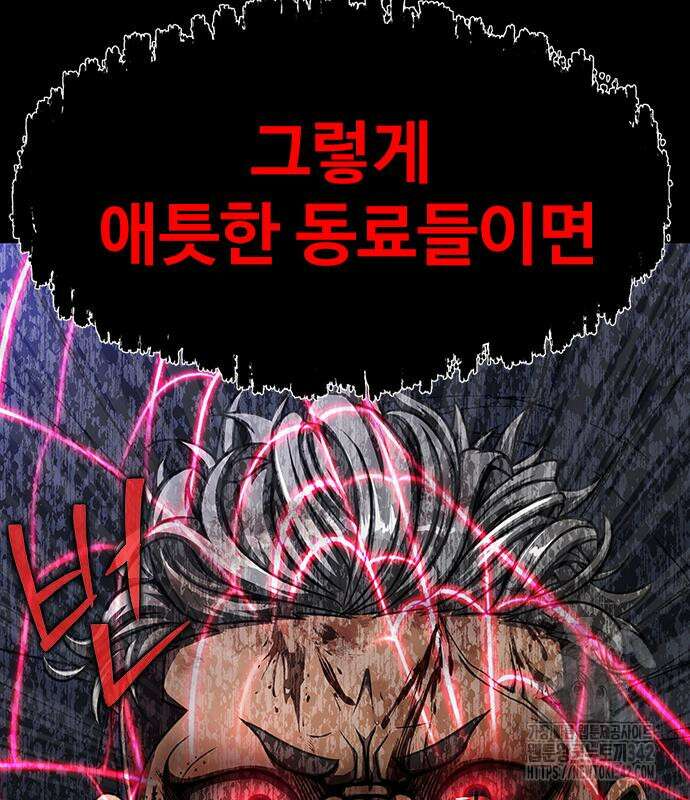 강철을 먹는 플레이어 46화 12