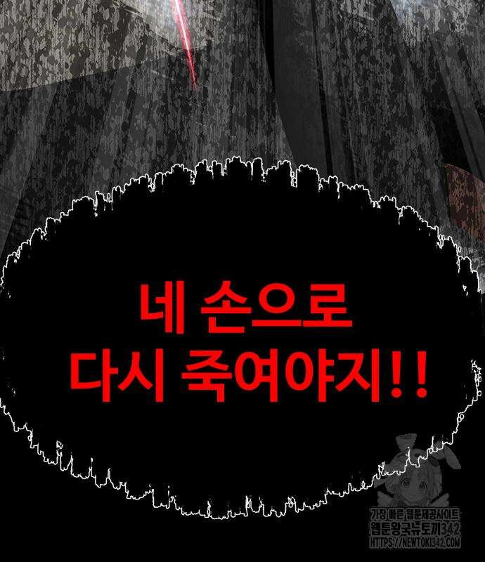 강철을 먹는 플레이어 46화 14