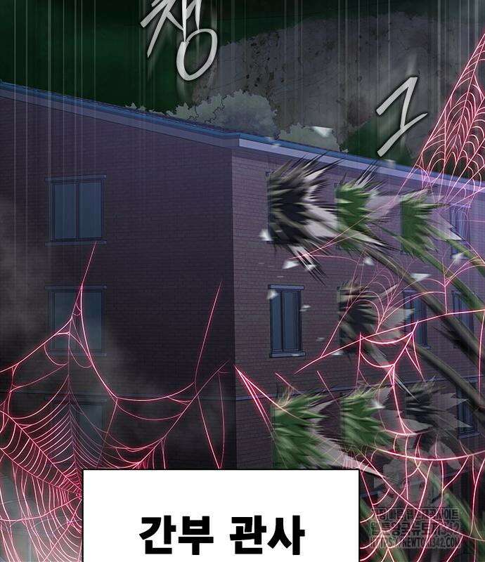 강철을 먹는 플레이어 46화 20