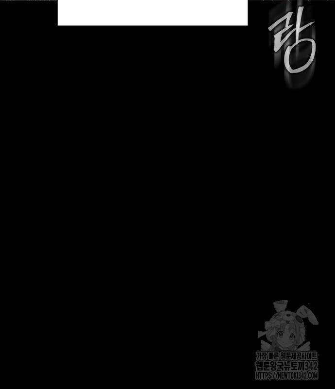 강철을 먹는 플레이어 46화 21