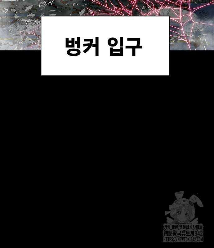 강철을 먹는 플레이어 46화 30