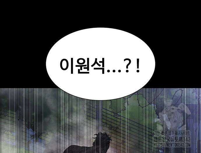 강철을 먹는 플레이어 46화 33