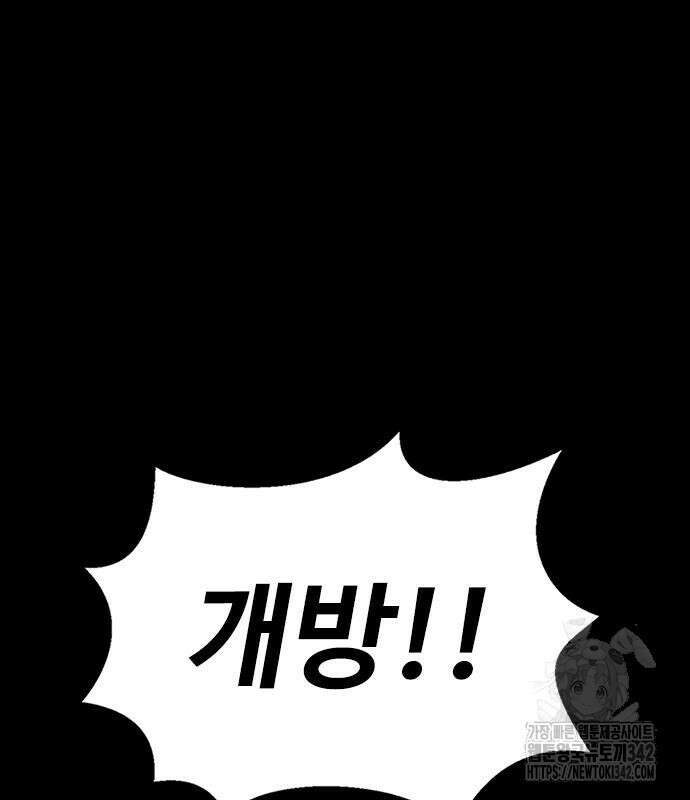 강철을 먹는 플레이어 46화 38