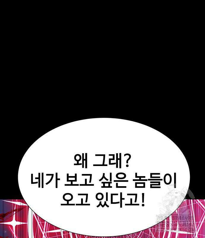 강철을 먹는 플레이어 46화 55