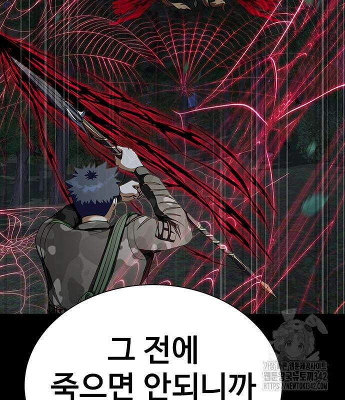 강철을 먹는 플레이어 46화 57