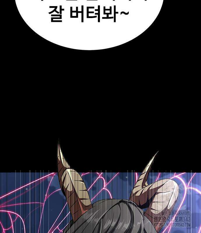 강철을 먹는 플레이어 46화 58
