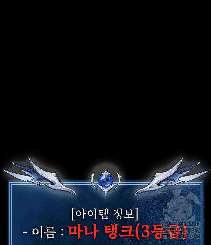 강철을 먹는 플레이어 46화 71