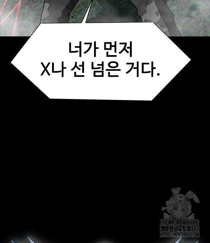 강철을 먹는 플레이어 46화 75
