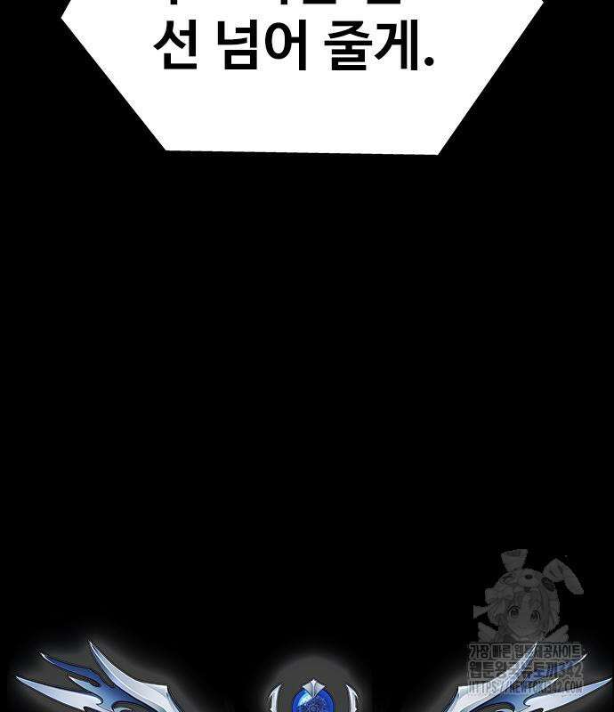 강철을 먹는 플레이어 46화 81