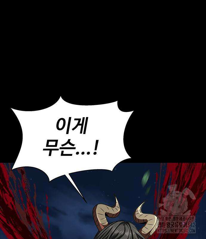 강철을 먹는 플레이어 46화 89