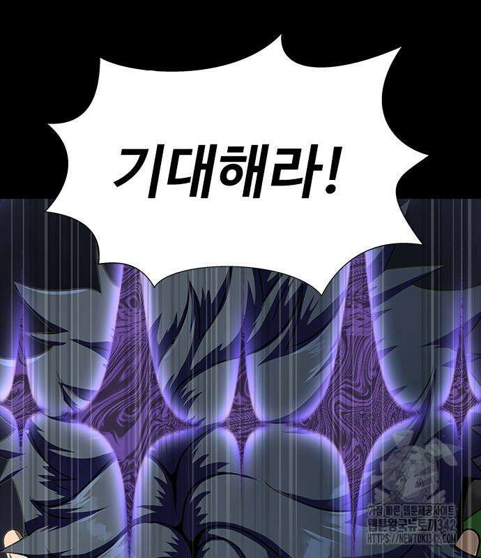 강철을 먹는 플레이어 46화 92