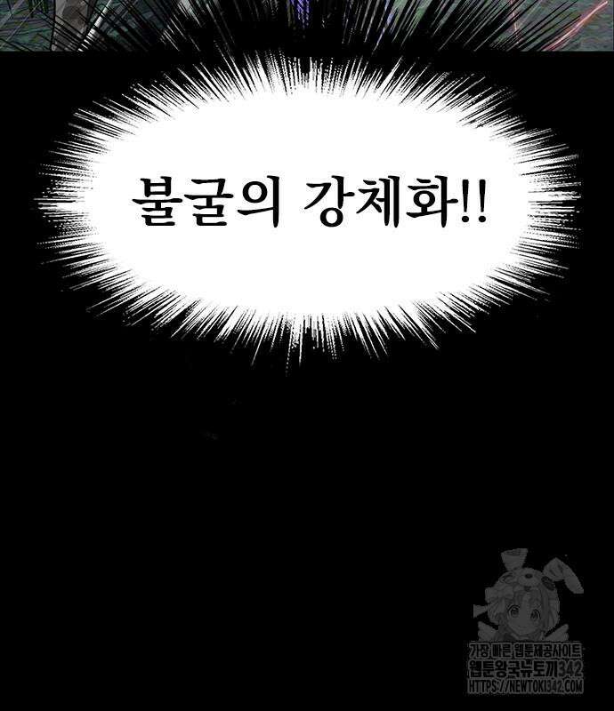 강철을 먹는 플레이어 46화 101