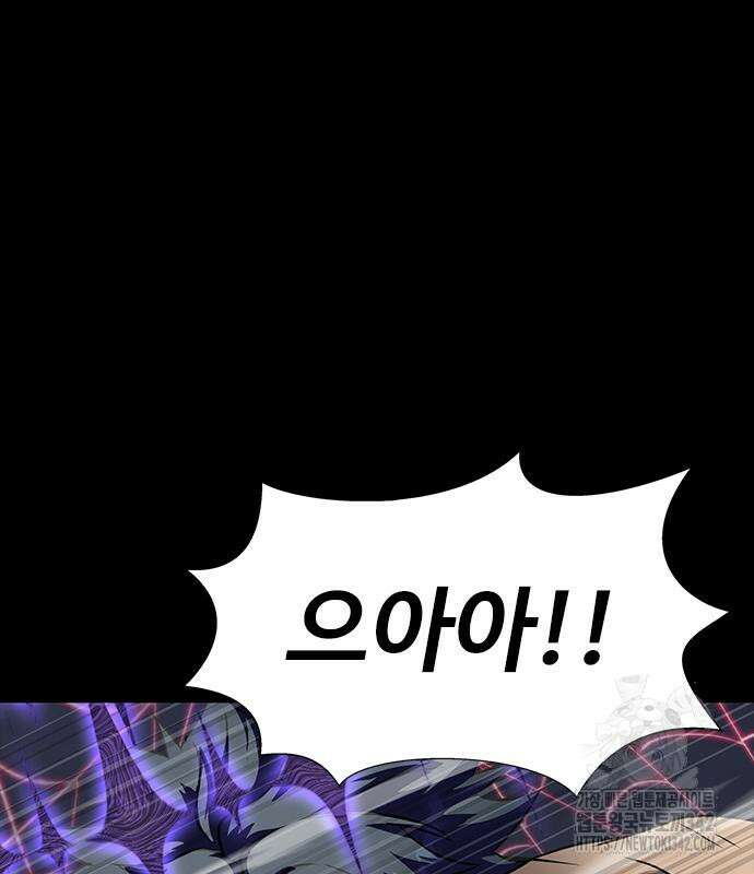 강철을 먹는 플레이어 46화 106