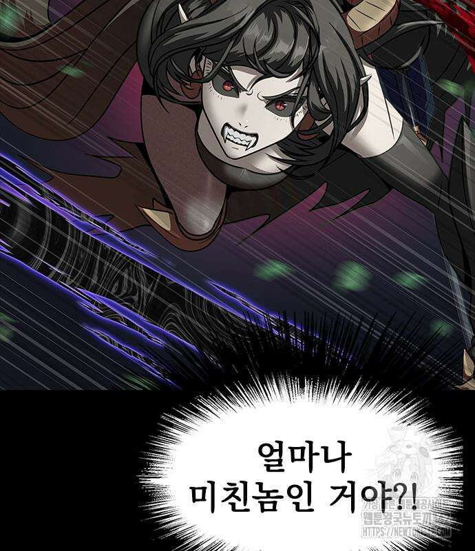 강철을 먹는 플레이어 46화 113
