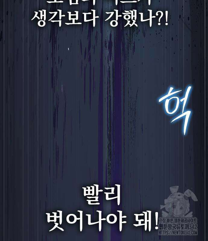강철을 먹는 플레이어 46화 123