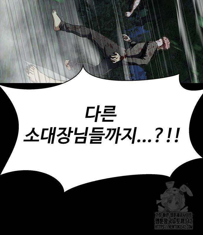 강철을 먹는 플레이어 46화 135