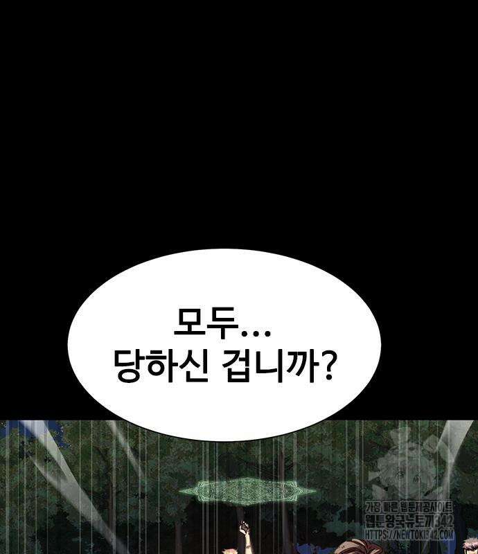강철을 먹는 플레이어 46화 136