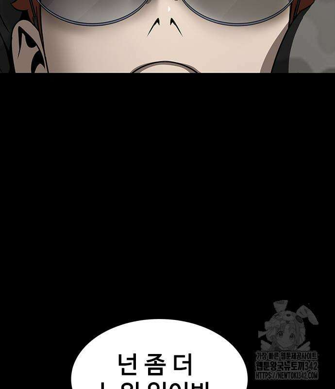 강철을 먹는 플레이어 46화 139