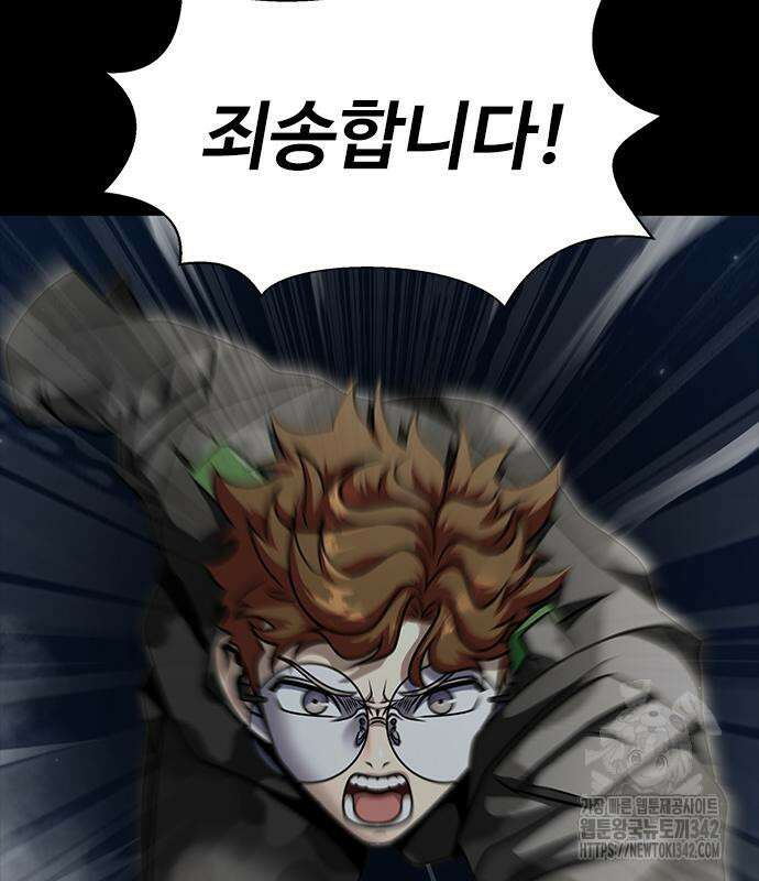 강철을 먹는 플레이어 46화 147