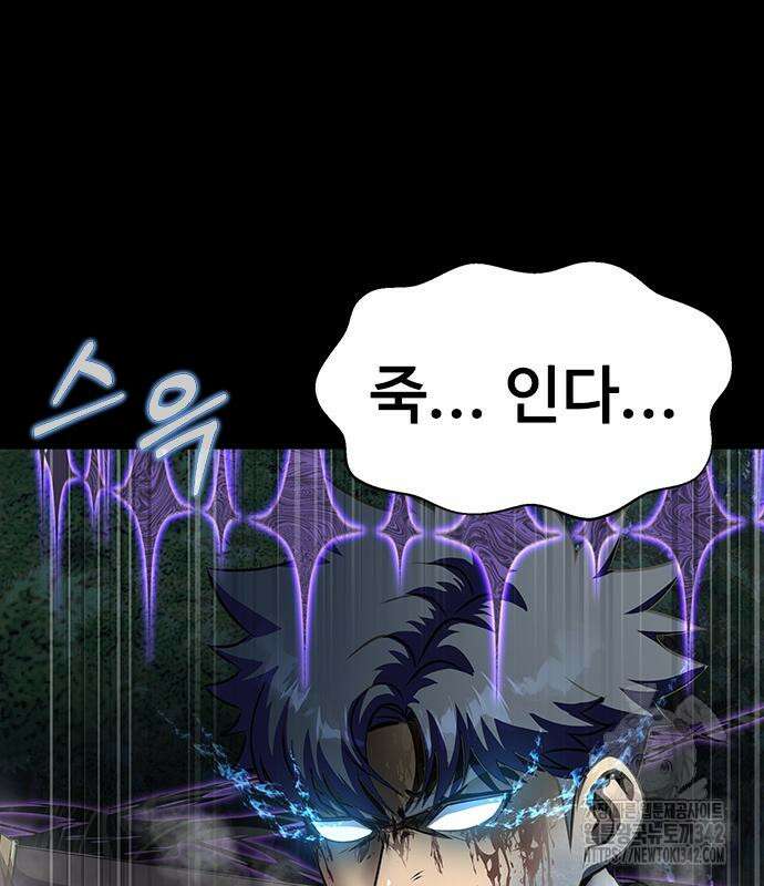 강철을 먹는 플레이어 46화 160