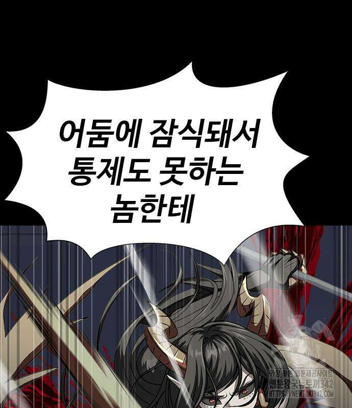 강철을 먹는 플레이어 46화 162