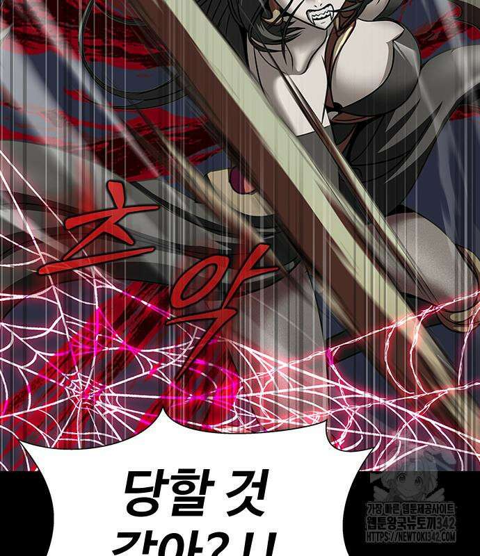 강철을 먹는 플레이어 46화 163