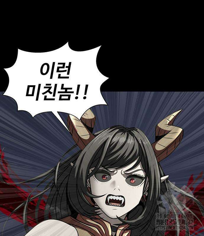 강철을 먹는 플레이어 46화 170