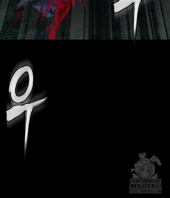 강철을 먹는 플레이어 46화 179