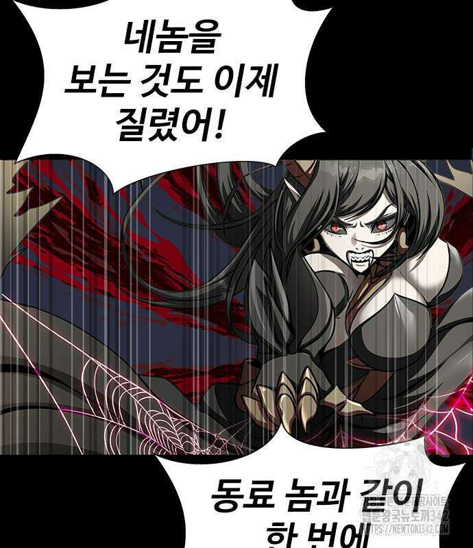 강철을 먹는 플레이어 46화 190