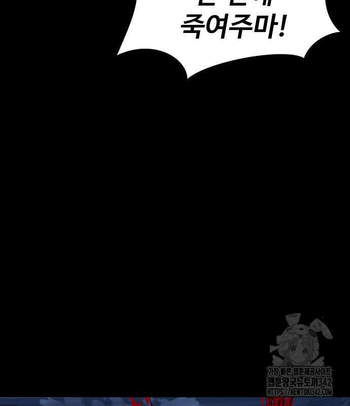 강철을 먹는 플레이어 46화 191