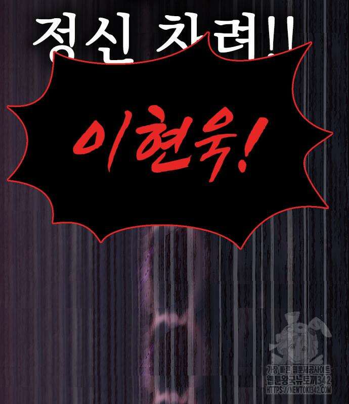 강철을 먹는 플레이어 46화 210