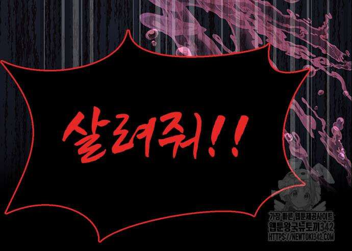 강철을 먹는 플레이어 46화 214