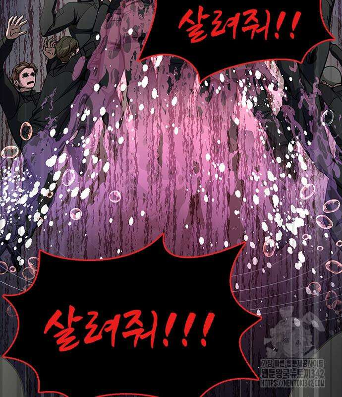 강철을 먹는 플레이어 46화 217