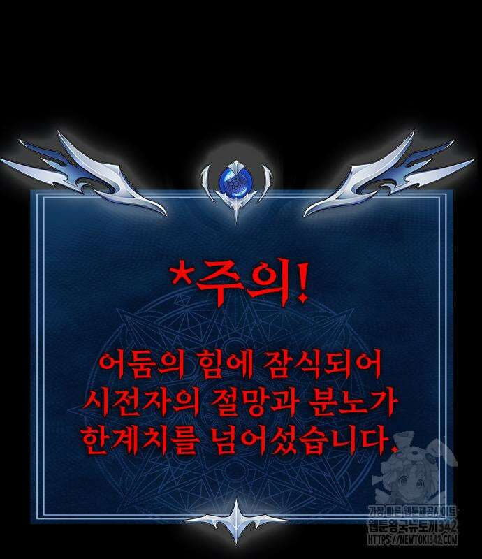 강철을 먹는 플레이어 46화 227